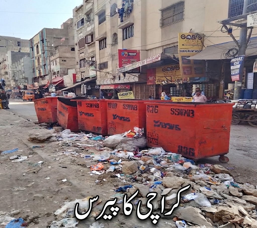 کراچی کا پیرس