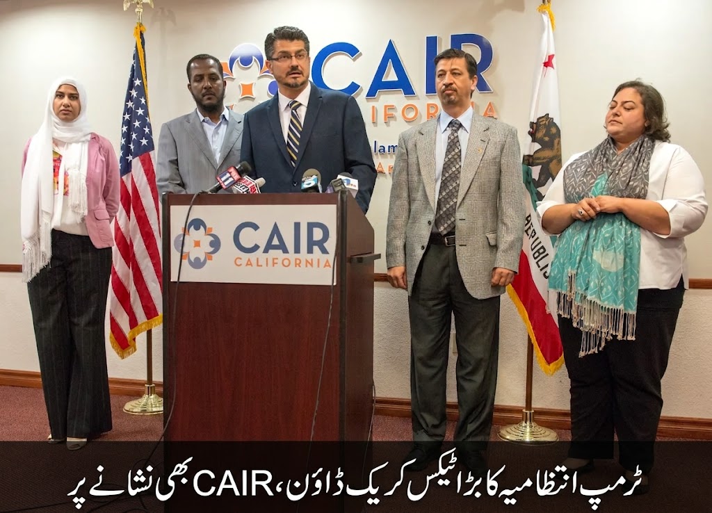 سوروس سےCAIRتک:ٹرمپ انتظامیہ کا غیر منافع بخش اداروں کے خلاف کریک ڈاؤن