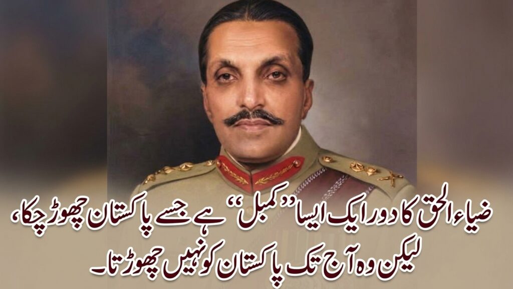 شہید کی جو موت ہے، وہ قوم کی حیات ہے