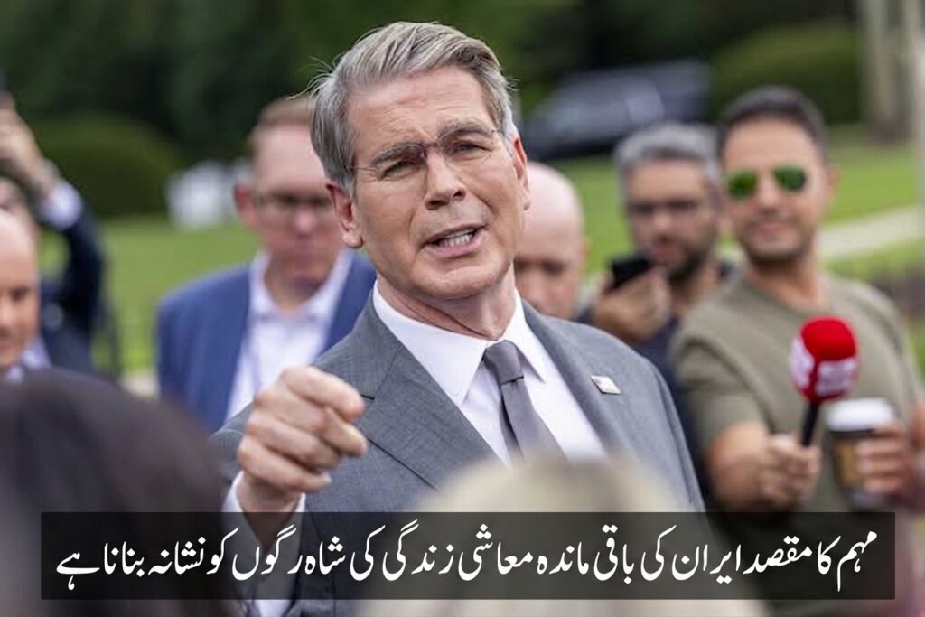 امریکہ نے ایران کے خلاف ’’اقتصادی ڈی ڈے‘‘ کا مالیاتی محاذ کھول دیا