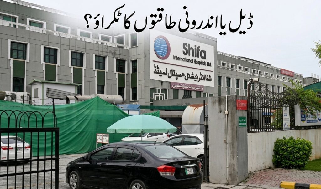 ڈیل یا اندرونی طاقتوں کا ٹکراؤ؟