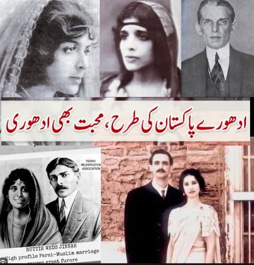 ادھوری محبت