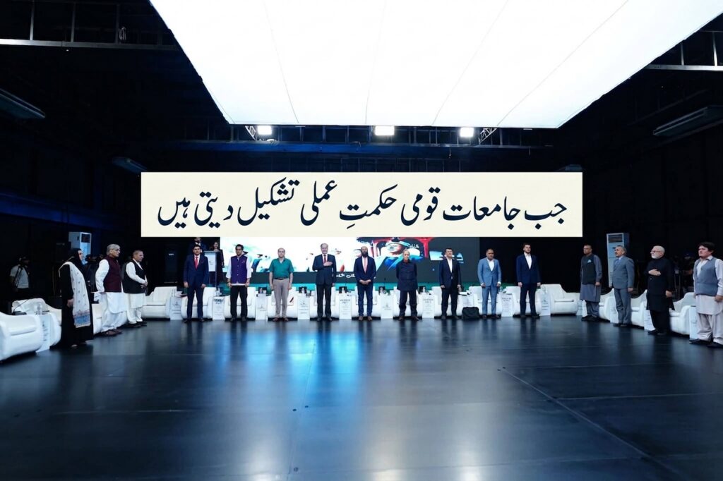 مکہ معاہدہ اور معرکہ ترقی و خوشحالی