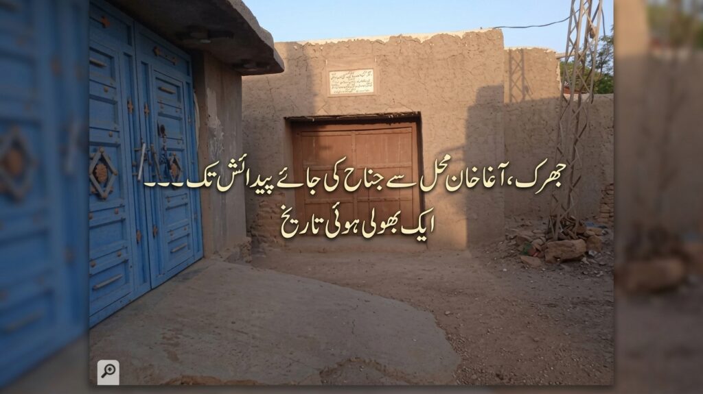 جھرک، آغا خان محل سے جناح کی جائے پیدائش تک — ایک بھولی ہوئی تاریخ