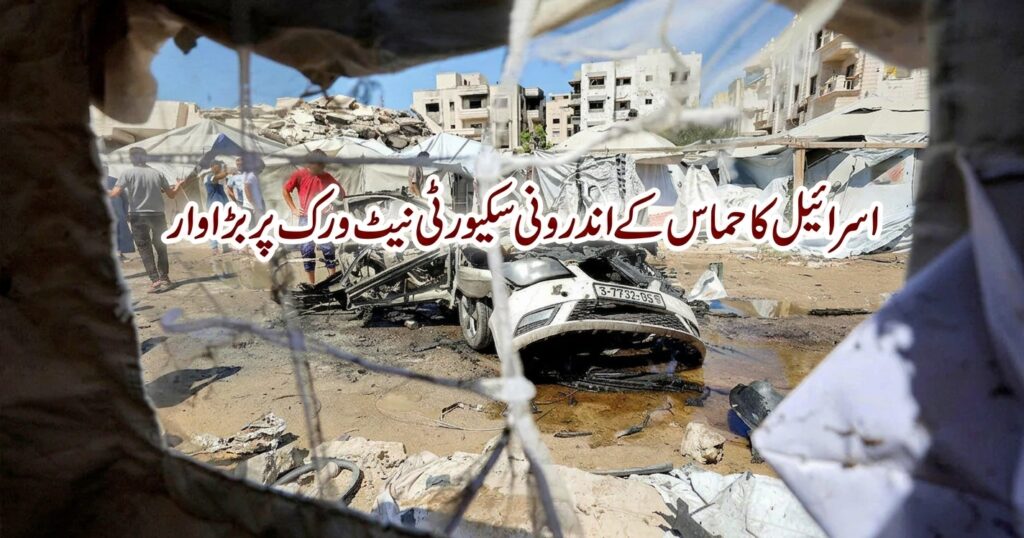 غزہ میں اسرائیلی کارروائی، حماس کا سینئر سکیورٹی عہدیدار گرفتار